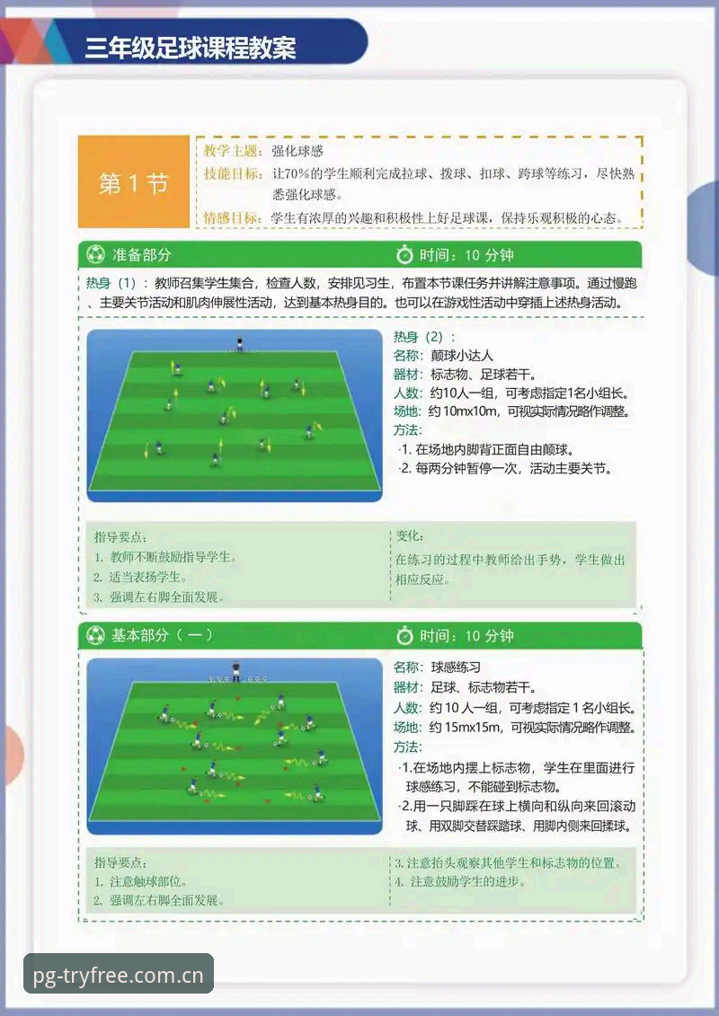 从姆巴佩16球看进球效率：一场数据控的射门决策指南